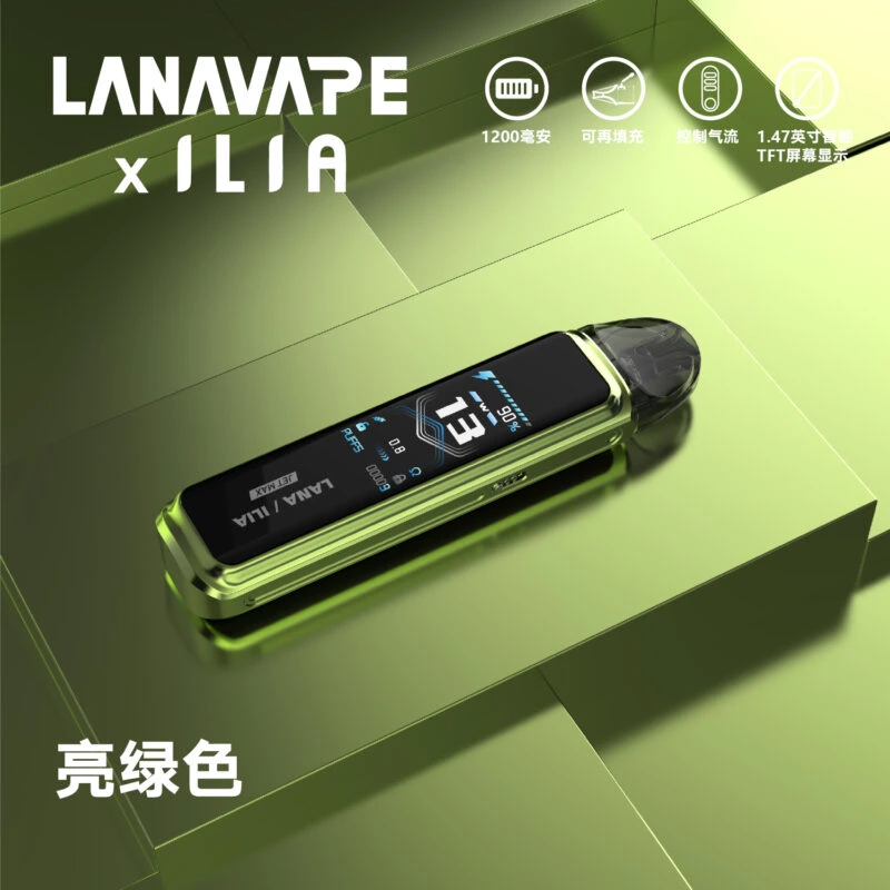 LANA / ILIA 聯名款 Jet Max 側註油大煙主機套裝 | 30W可調功率/TFT智能大螢幕 | 台灣現貨